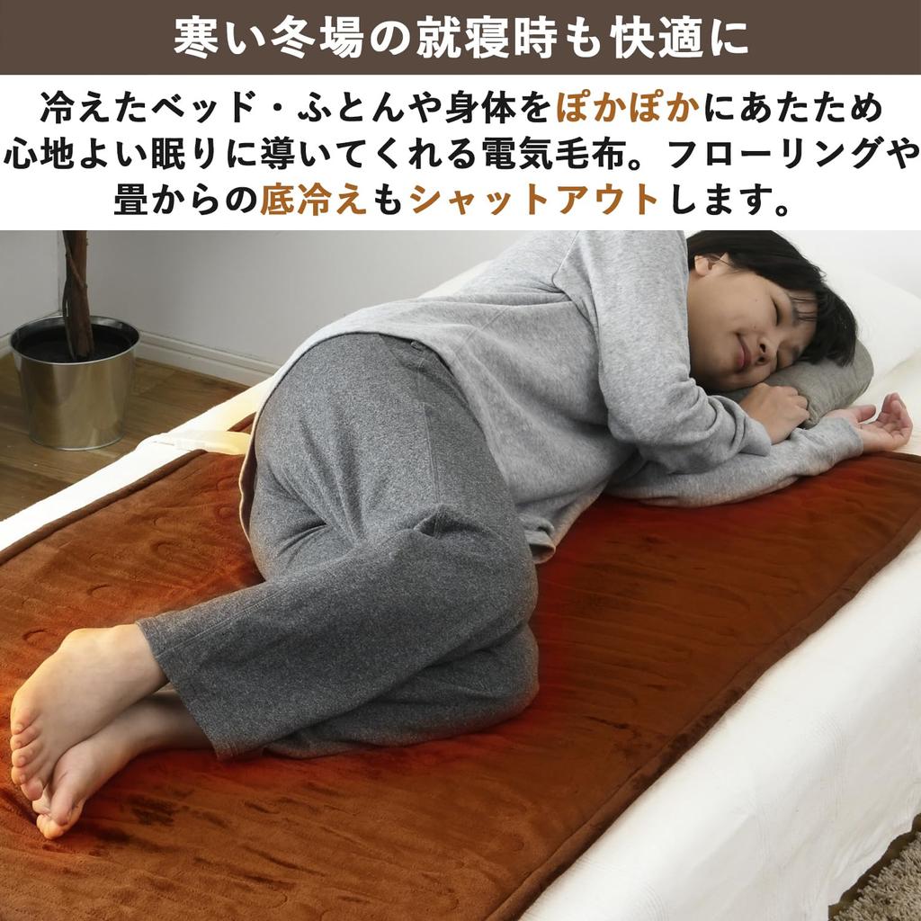 Electric electric 140 x 80 flannel on the poodle touch finish on the stepless temperature control [Yamazen] blanket, blanket, cm, single, washable,