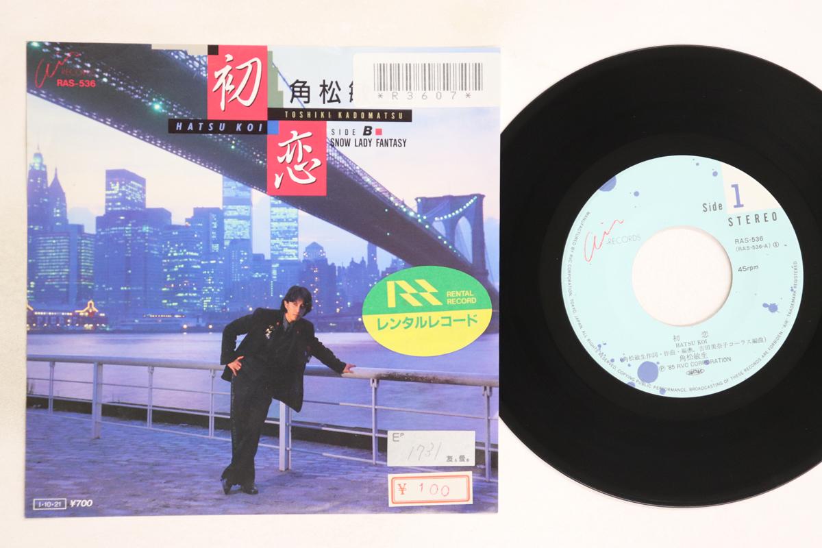 

7inch Record TOSHIKI KADOMATSU - Hatsukoi / Snow Lady Fantasy RAS536 AIR 1985 Japan Japanese Pop/Rock Used