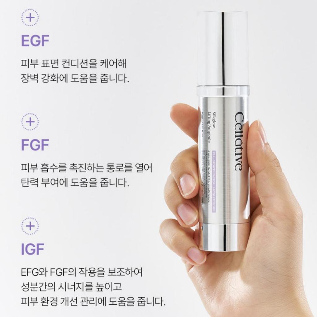 [CELLATIVE] Silk Glow Lifting Ampoule 40ml