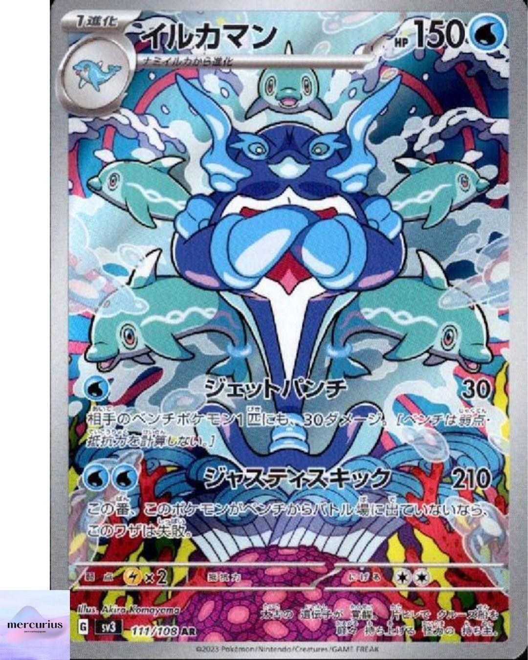 Palafin AR 111/108 Ruler of the Black Flame sv3 Pokemon Card Game Japanese NM