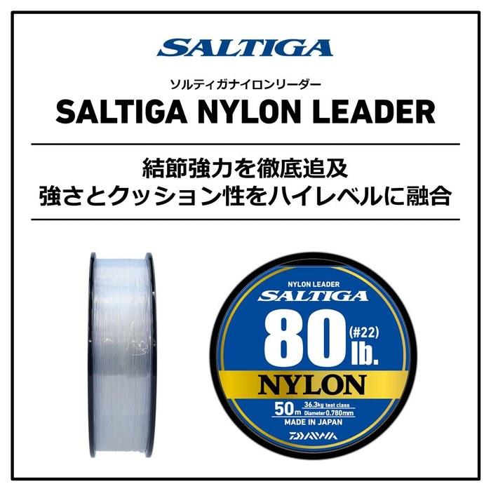 Daiwa Saltiga Nylon Leader 50m 50lb (#15) Clear 15/50lb