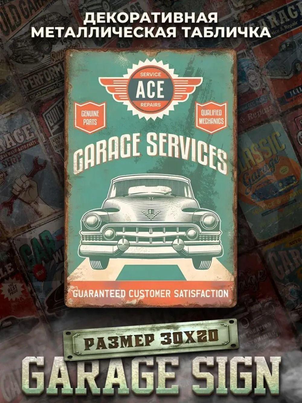 

Decorative metal plaque on the wall vintage 30 x 20 cm