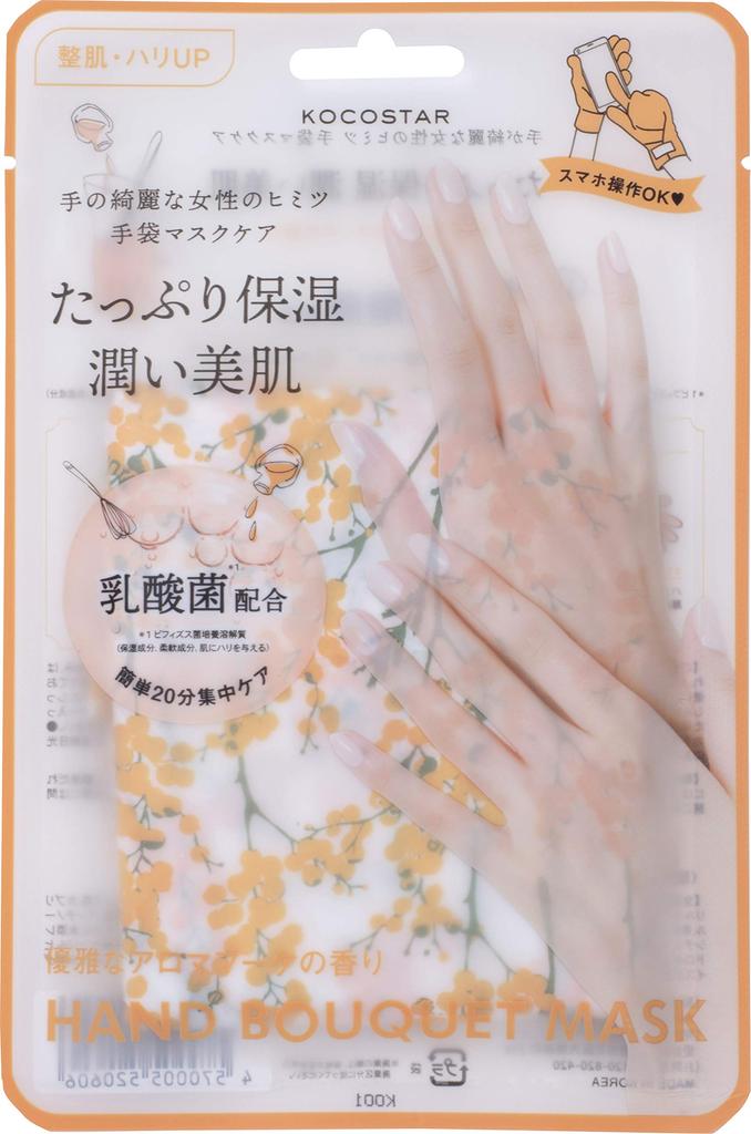KOCOSTAR Hand Bouquet Orange Mask,