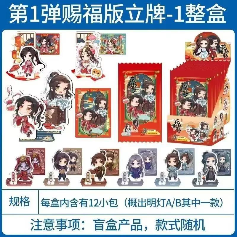 KAYOU Genuine Heavenly Officials Bless Card Album Animation Taoyuan Thousand Lanterns PR Card Anime Collection Card Kid Toy Gift