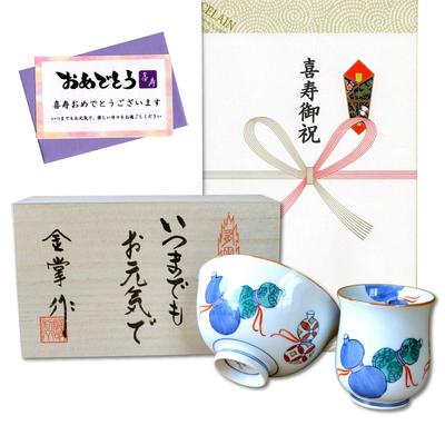 Good Luck Gift for Wishing for Good Arita Ware Tea Rice Bowl Nabeshima Six with Gift Card and Message In Wooden Box Health, Teacup, Bowl, Set, Gourds,