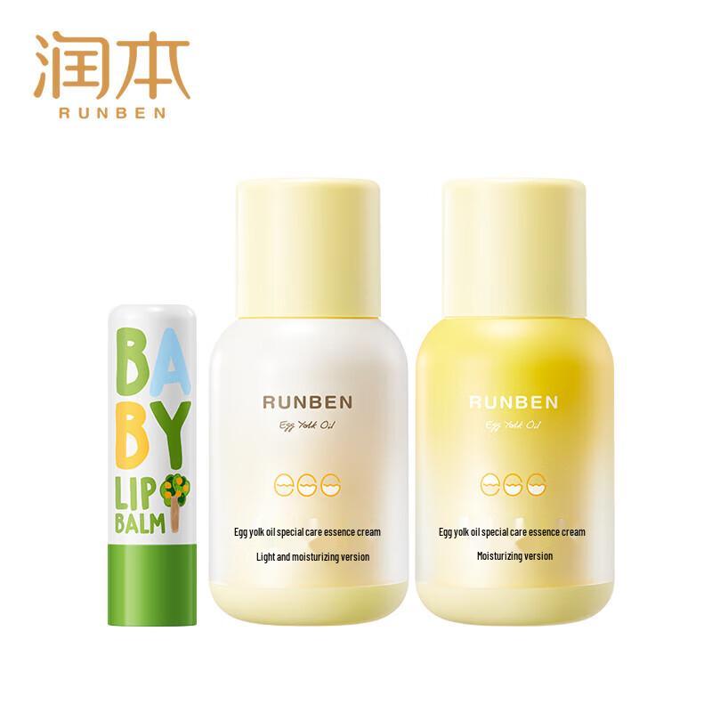RUNBEN Egg Yolk Oil Essence Cream Duo & Kids Lip Balm Set