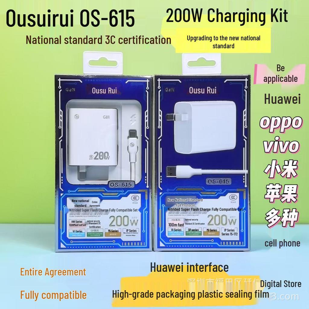 200W High-End Fast Charger, 3C Certified, Compatible with Apple, Huawei, Xiaomi, OPVI
