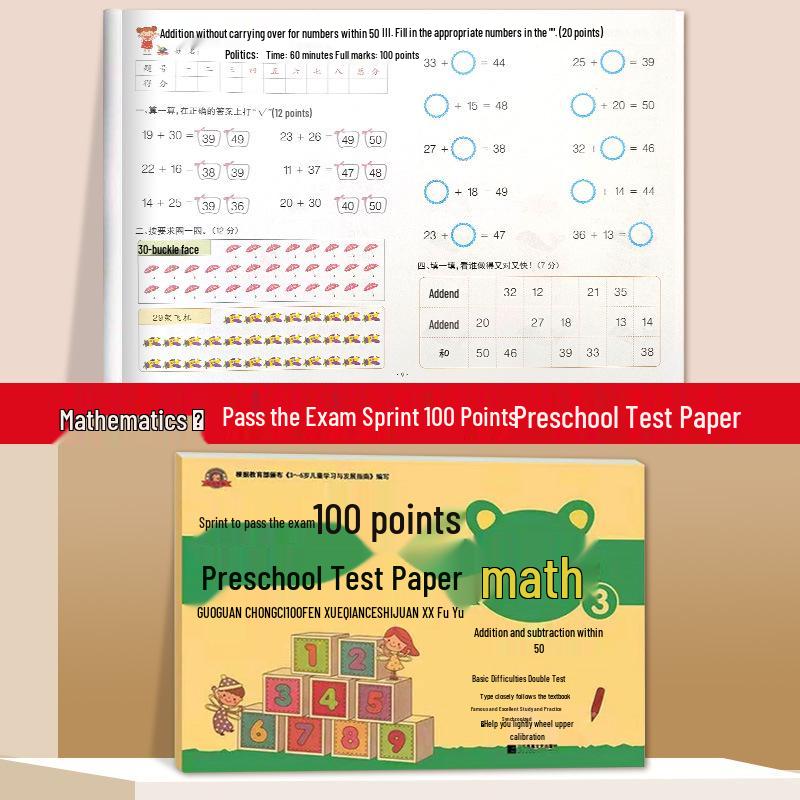 Preschool to Primary Transition: 100-Point Test Book for Language, Pinyin & Math