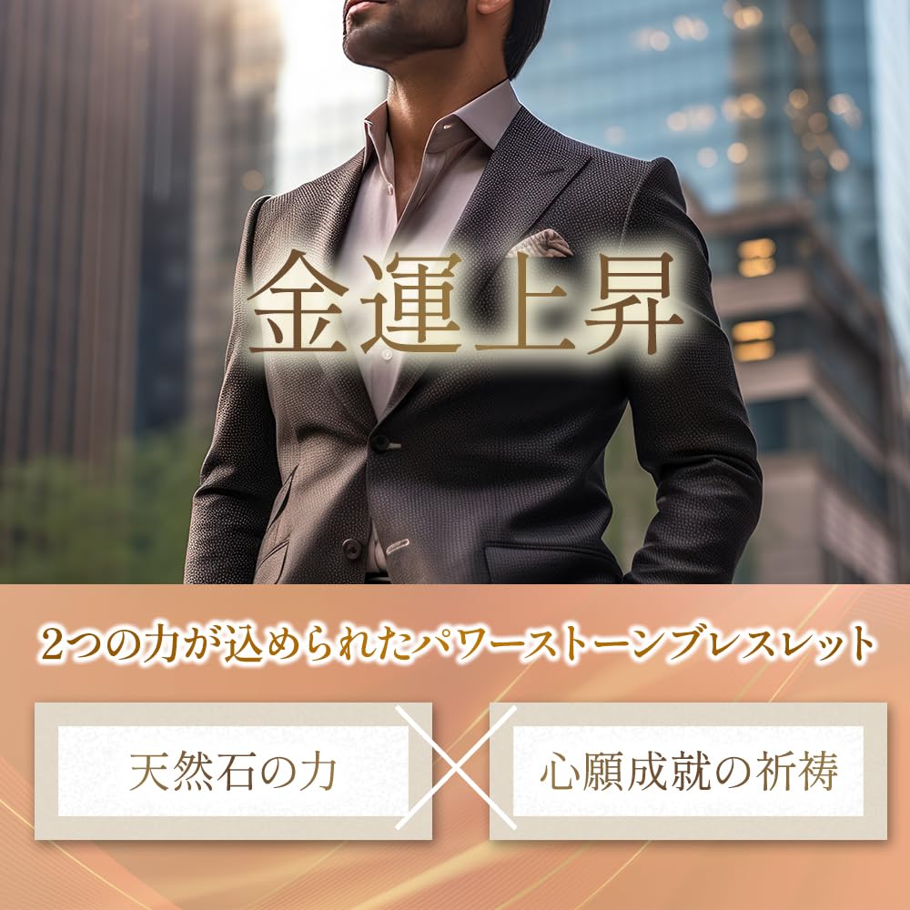 Power Stone Bracelet for Money Work Onmyo Keiya Natural Red Tiger Eye Rutilated Good Good Luck Made In Lisha [Liisha] [Prayed] Men, Luck, Luck,