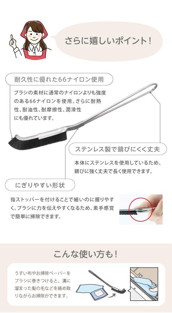 PROIDEA Otsu Style Cleaning Brush J (Set of 3), Black, W1.8 x D23.5 x H5.0cm