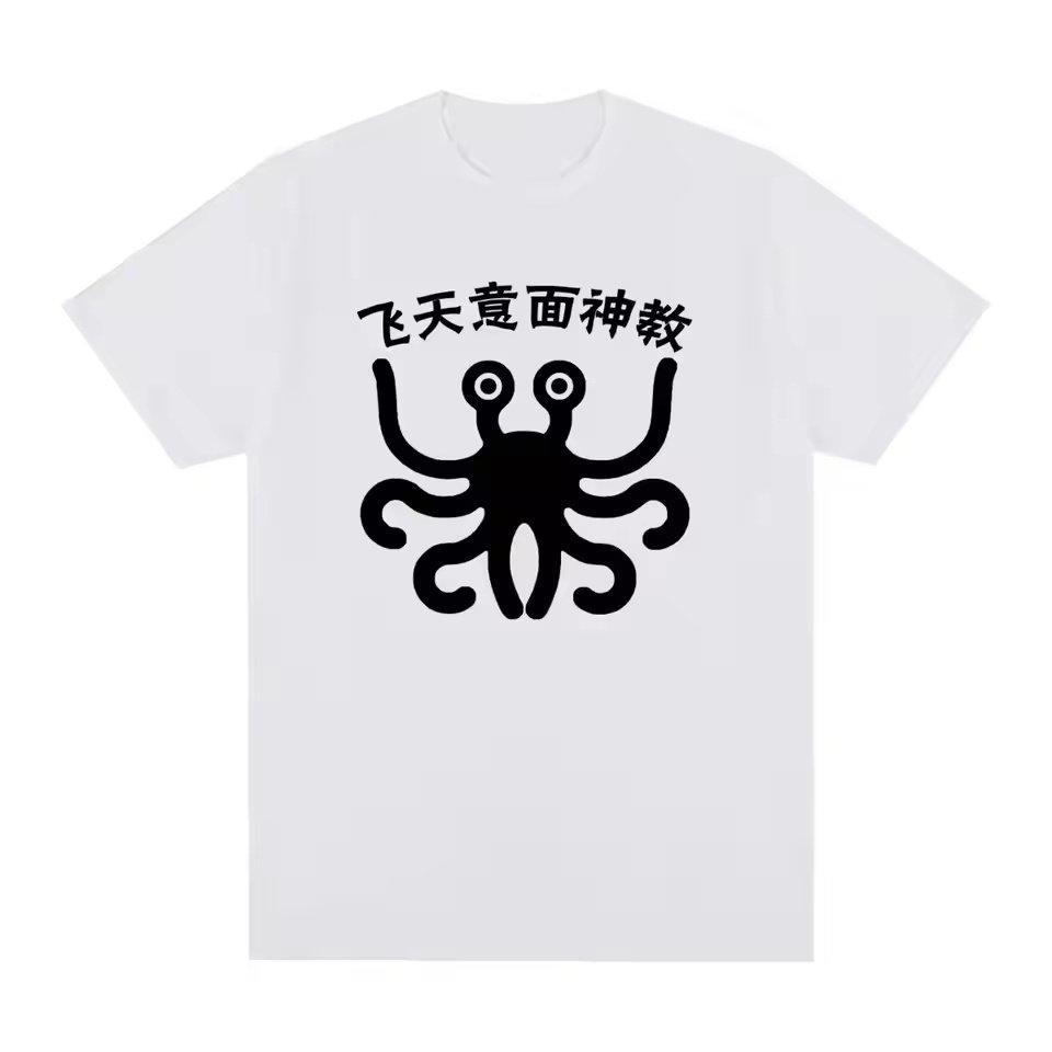 Flying Spaghetti Monsterism Believing Shortsleeved Children and Adults Fashion Casual Tshirt with Logo