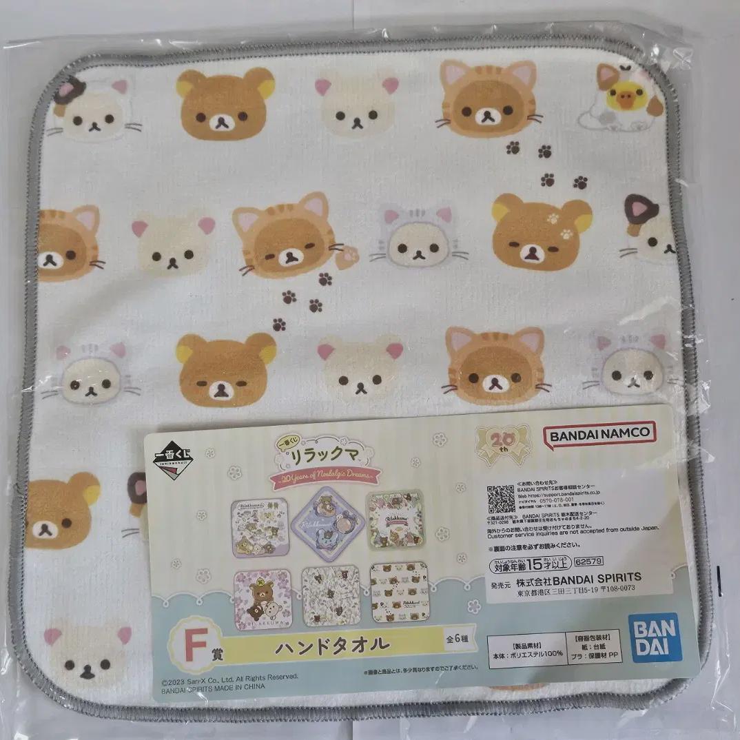 

Распродажа носовых платков первой лотереи Rilakkuma Kuji