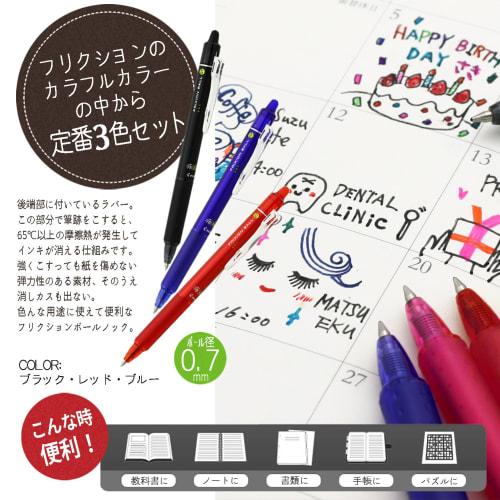 Pilot Erasable Ballpoint Pen Frixion Ball Knock 0.7 3 Colors LFBK-69F-3C