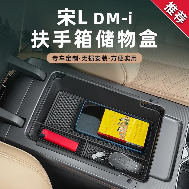 For BYD Song L DMI 24-25 Car Mounted Central Armrest Box Multi-Functional Storage Box Organize Car Interior Modified Accessories