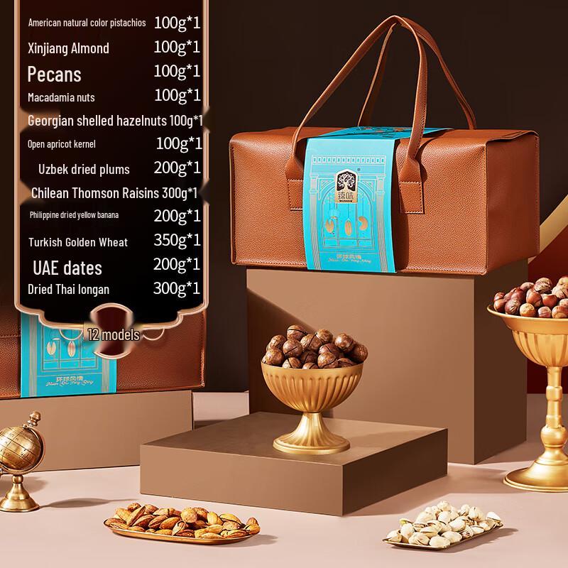 Zhen Wei Assorted Global Flavor Nut Gift Box