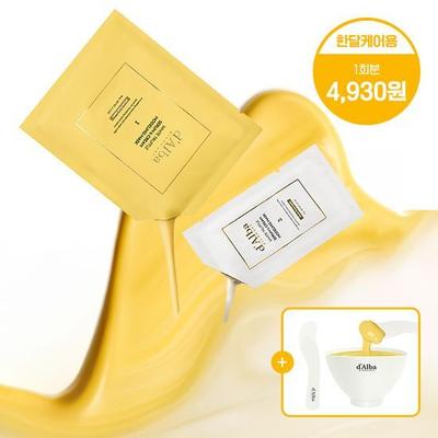 Dalba Serum & Cream Modeling Mask 66g 4-pack [Nutrition/Moisturizing] (+ Mixing Bowl Giveaway Plan)