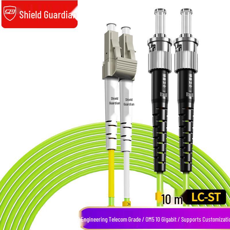 Shendun Guard Multimode Fiber Optic Patch Cable