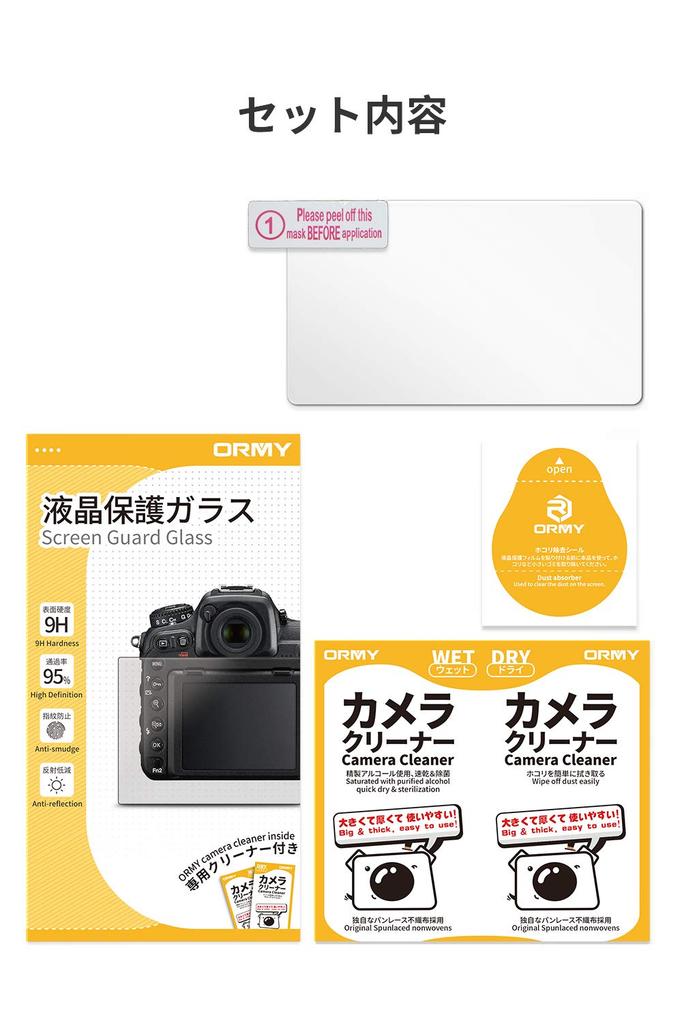 ORMY Tempered Screen Protector for Canon EOS R6 Digital Cameras 9H Rounded 0.3mm (Ultra-Thin, High-Visibility, Hardness, Edges)