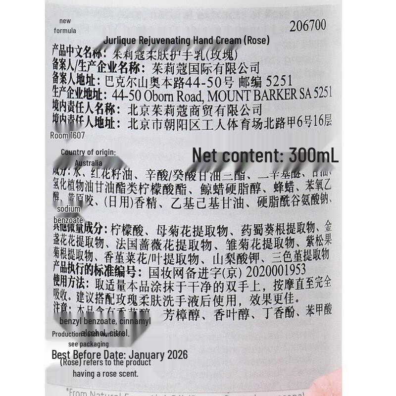 Jurlique Hand Lotion