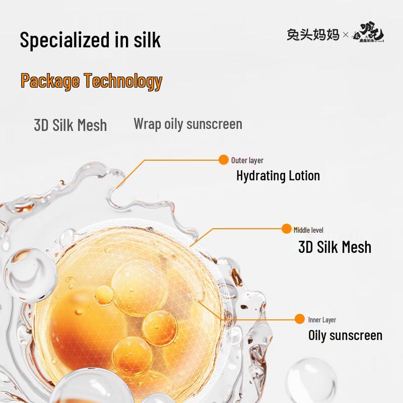 TuTouMaMa Children's Zero-Sense Hydrating Sunscreen Milk