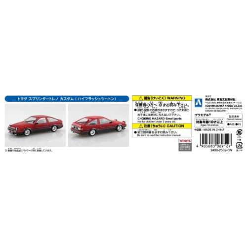 Aoshima Bunka Kyozai 1/32 Scale Rakupla Snap Kit No. 11CU-RB Toyota Sprinter Trueno Custom High Flash Two-Tone Pre-Colored Plastic Model Kit (Automobi