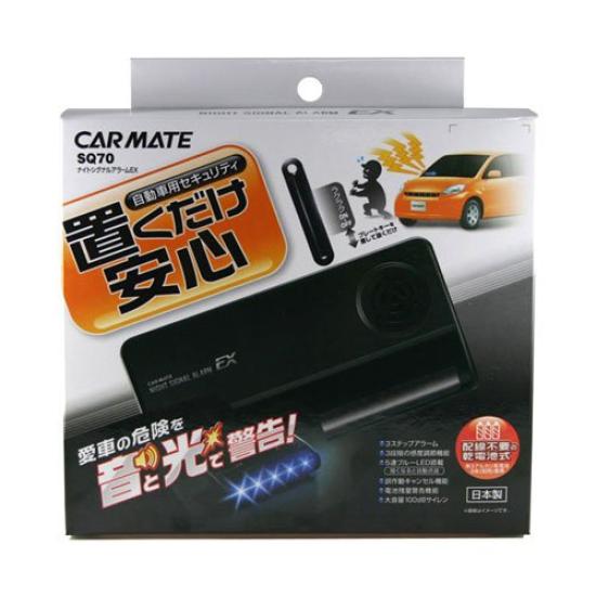 

Carmate Автосигнализация Ночной Сигнал Тревоги EX Черный SQ70