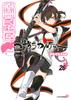 Yozakura Quartet (26) Special Edition (Sirius Comics) with Original Illustration Calendar