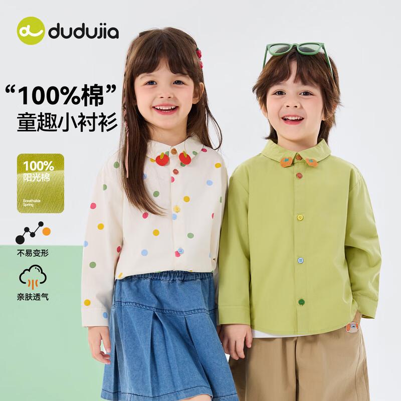 Dudu Home Kids Pure Cotton Long Sleeve Shirt 80