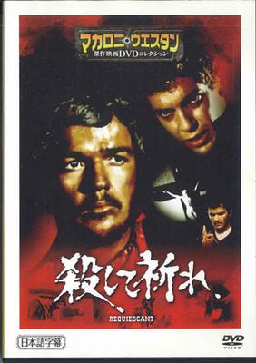 DVD MOVIE - Spaghetti Western Collection27 Requ MWD14B ASAHI SHIMBUN Japan Movies & DVD Used