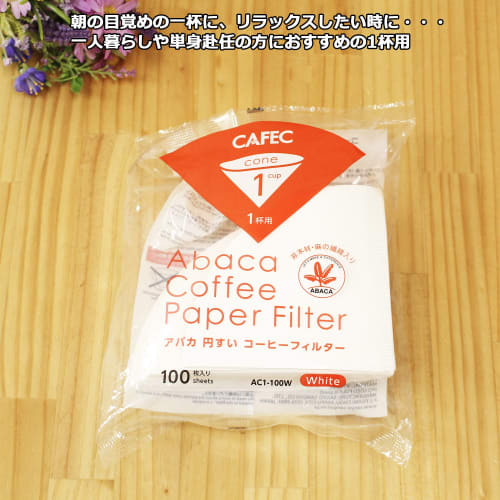 Sanyo Sangyo Coffee Filters, White, Single-Cup, Abaca, Cone-Shaped, 100 Filters