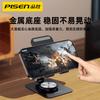 Pisen Portable Foldable Desktop Phone & Tablet Stand