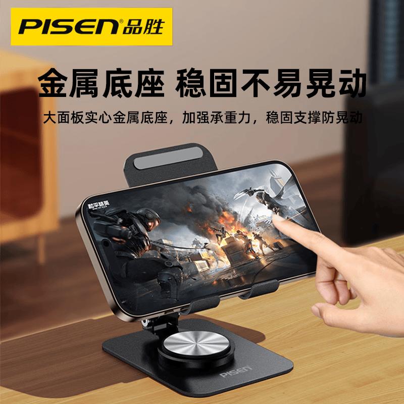 Pisen Portable Foldable Desktop Phone & Tablet Stand