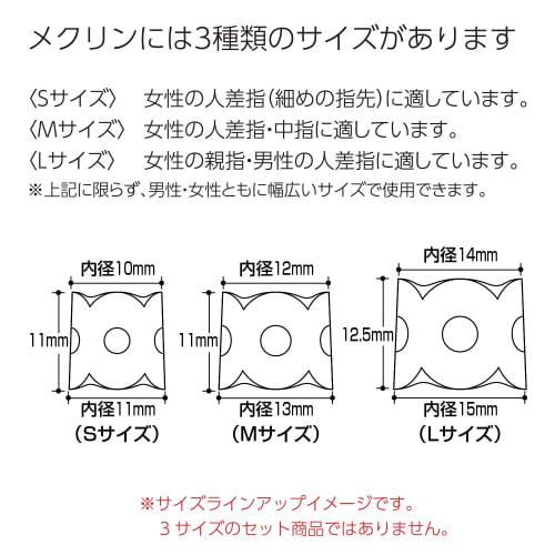 KOKUYO Paper Turning Ring Type Mekulin 20 Pieces M/L Mix Meku-512