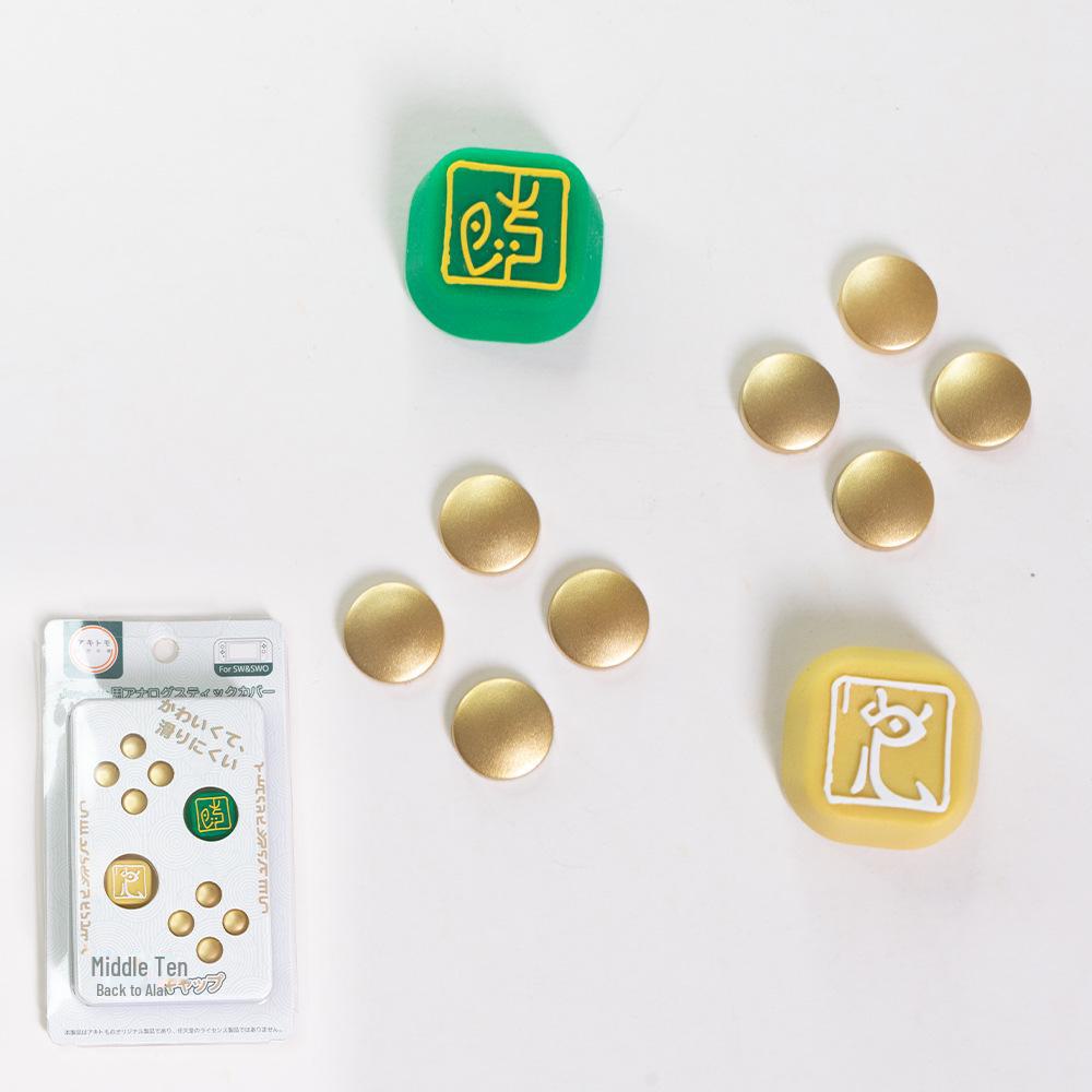 Ajitomo Cat Claw Joystick and Button Cap Stickers for Switch Joycon