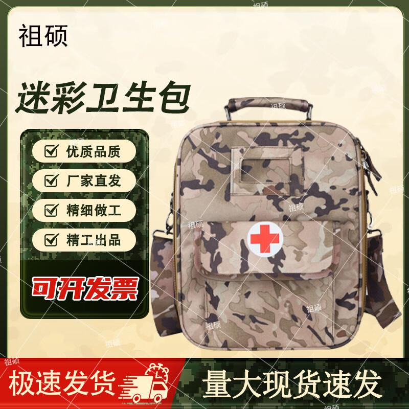 Zuoshuo Outdoor Portable First Aid Shoulder Bag