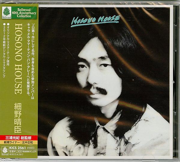 

CD HARUOMI HOSONO HOSONO HOUSE KICS2561 Bellwood Record 2012 Japan Japanese PopRock Used