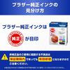 Brother Industries [Genuine Brother] Black Ink Cartridge 2-Pack LC211BK-2PK Compatible Models: DCP-J968N, DCP-J767N, DCP-J567N, MFC-J887N, MFC-J737DN,