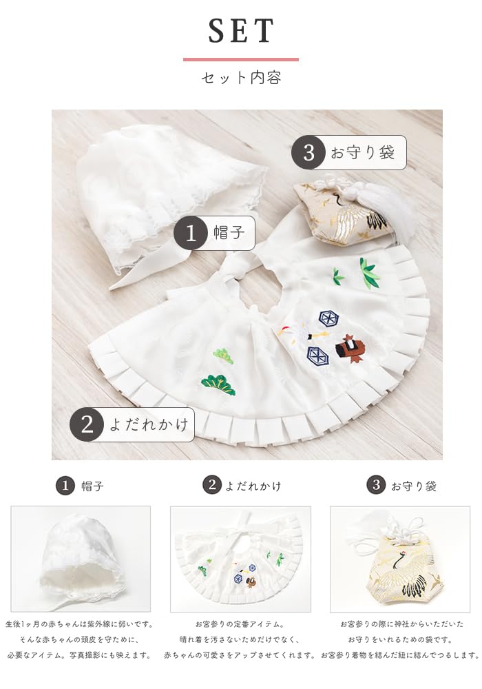 KYOETSU Schreinbesuchs-Lätzchen, Kapuze, Hut und Zubehör-Set für Babyjungen und -mädchen (Kranich- und Pflaumenblüten-Design)