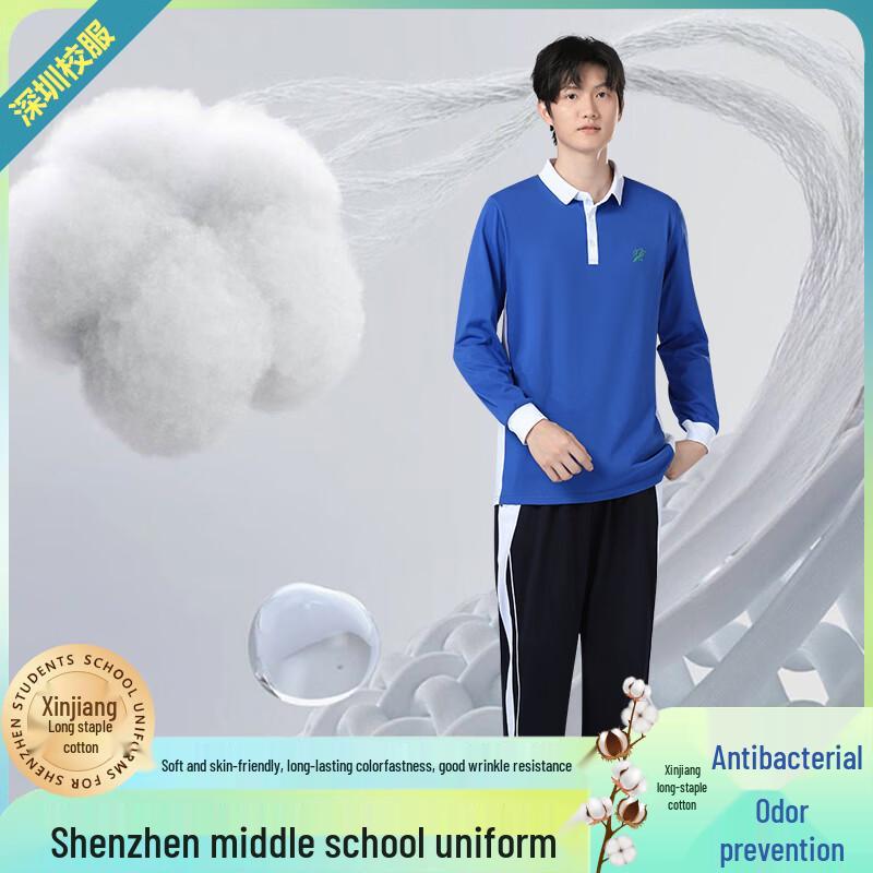 QUALE Shenzhen Middle School Boys  Long-Sleeve Uniform Top 185