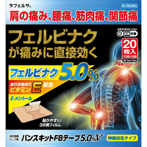 [Category 2 OTC Drug] Vancekit FB Tape 5.0% V, 20 Sheets