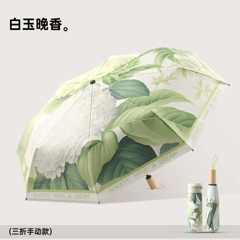 Illustration Sun Umbrella Sun Protection UV Protection Umbrella Women Rain Or Shine Dual-Use Thickened Reinforced Vinyl Folding Manual