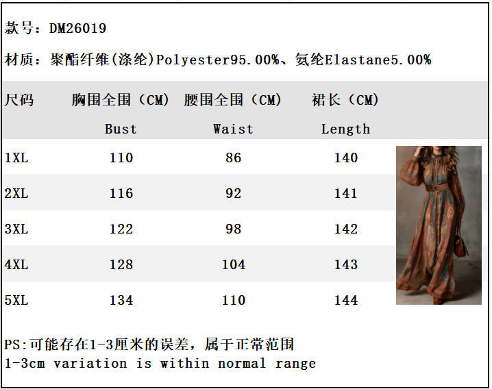 Large size bohemian print long-sleeved dress, ethnic style vacation beach dress loose, belt decoration