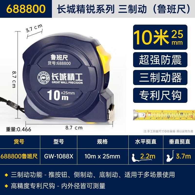 Feng Shui Lu Ban Steel Tape Measure