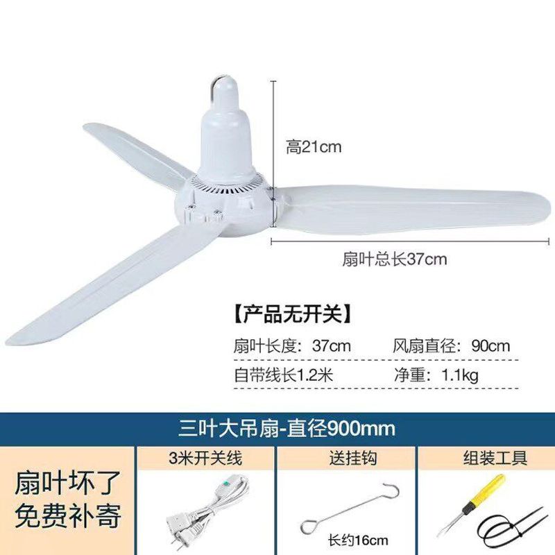 Banquet Hall 1200 Large Ceiling Fan Plastic 900 Ceiling Fan 1050 Strong Wind Ceiling Fan Factory Fan Industrial Hanging Fan 900mm+ 2.3m Switch Cable+Tools