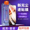 [Dust-free Compartment Quick Sticker] Applicable To IQOOZ1turbo Tempered Film Vivoiqooz1 Mobile Phone Film Iqz1i Full Screen Iq