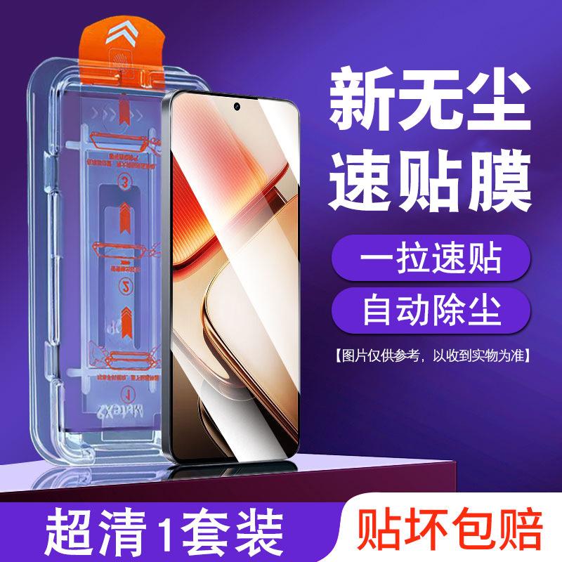 [Dust-free Compartment Quick Sticker] Applicable To IQOOZ1turbo Tempered Film Vivoiqooz1 Mobile Phone Film Iqz1i Full Screen Iq