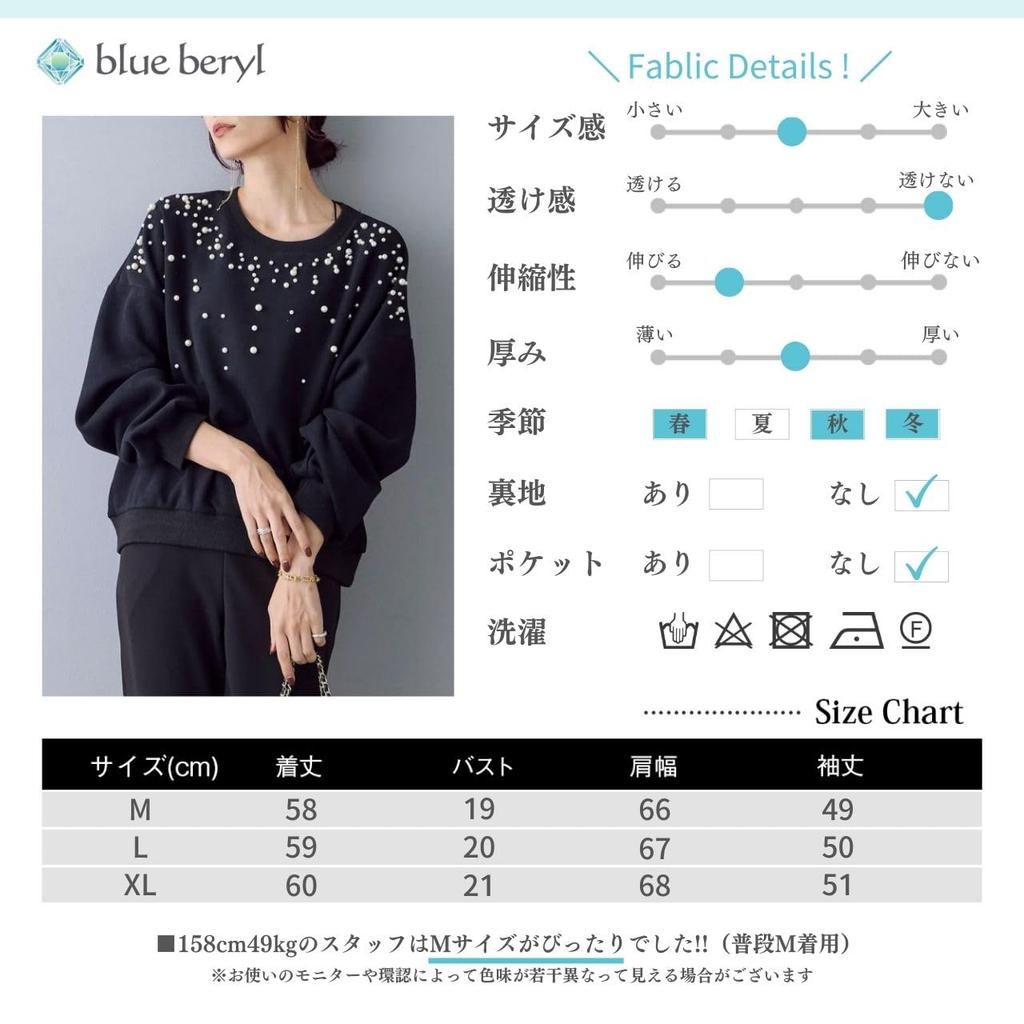 Pearl Sweatshirt Volume Round Loose [Blue Beryl] [Limited Stock] [Blue Beryl] Women's Pullover, Sleeves, Neck, Off-the-Shoulder, Fit, Black,