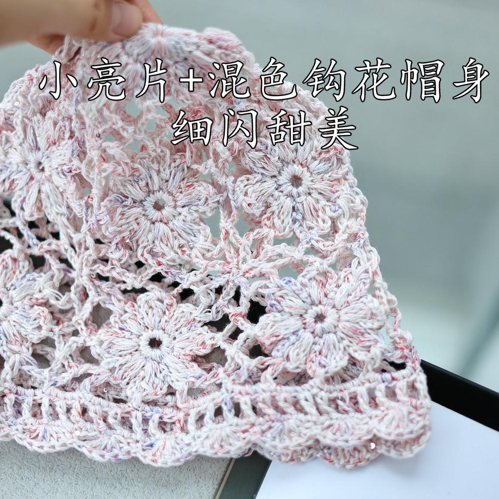 Mixed color hollow flower bag head hat women's spring and summer fine glitter sequins sweet breathable versatile knitted hat