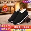 Winter Old Beijing Cloth Shoes One Pedal Breathable Beef Tendon Sole Men's Shoes High Top Thickened Velvet Cotton Shoes Men