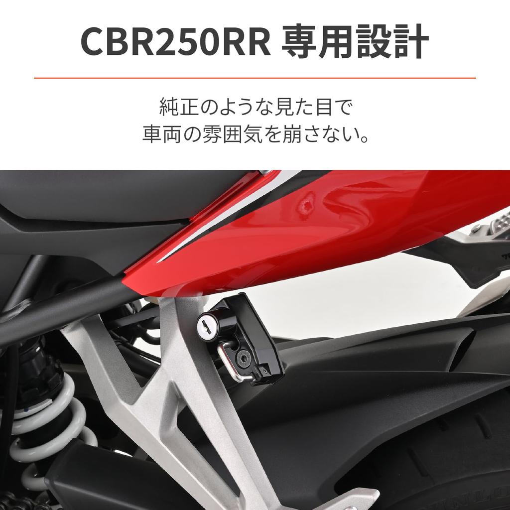 Daytona 48136 Helmet Lock for Motorcycles CBR250RR (17-23) Helmet Holder